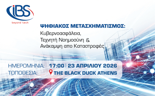 Ψηφιακός Μετασχηματισμός στην Αθήνα με την IBSCY Hellas IKE